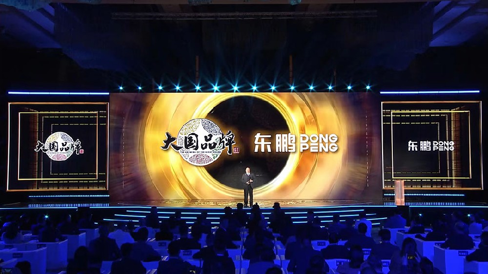 合文章牌资讯｜东鹏控股荣获大国品牌2023年度价值品牌，，，，，，让世界见证中国品牌力量